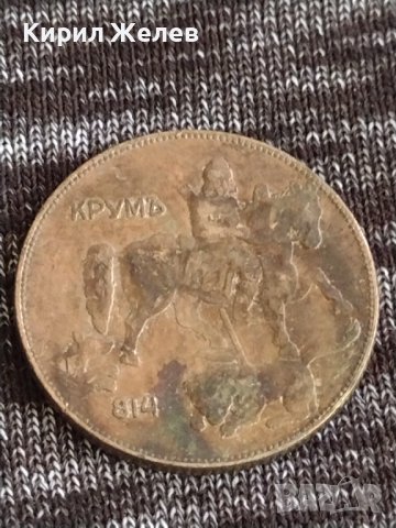 Монета  5 лева 1930г. Царство България Хан Крум за колекционери 29398, снимка 5 - Нумизматика и бонистика - 37614112