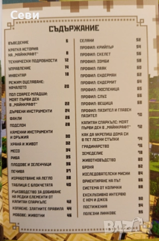 Шест детски книги за 30 лева общо, снимка 5 - Детски книжки - 52823154