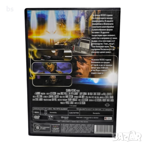 Петият елемент DVD -R с Брус Уилис , снимка 2 - DVD филми - 51480635