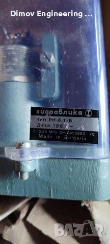 Пресостат български, снимка 2 - Резервни части за машини - 37329913