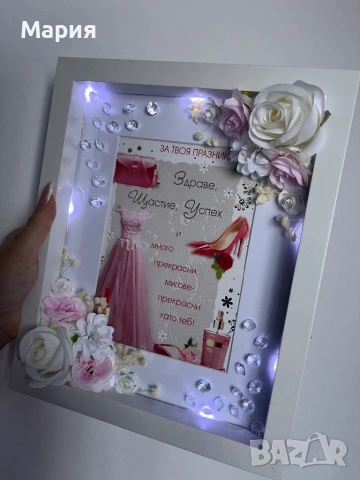 Персонализирани картини/рамки за снимка