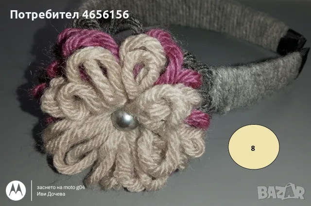 Диадеми с прежда 4 €, снимка 8 - Аксесоари за коса - 56543792