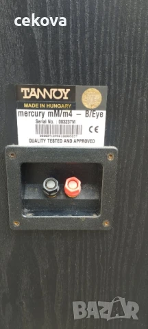 Кутии от Tannoy 