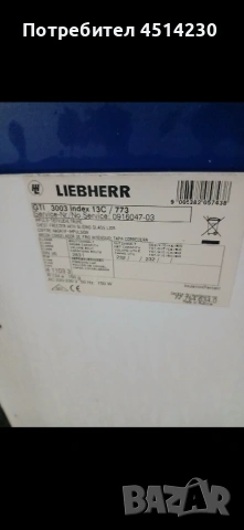 Фризер ракла Liebherr 90 см височина, 100 см широчина, снимка 4 - Фризери - 54248313