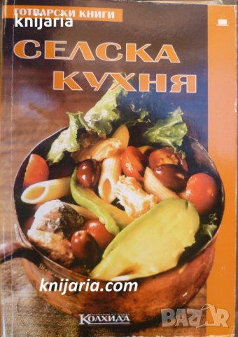 Селска кухня