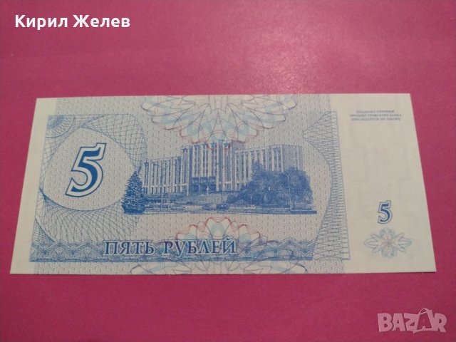 Банкнота-16168, снимка 3 - Нумизматика и бонистика - 30604121