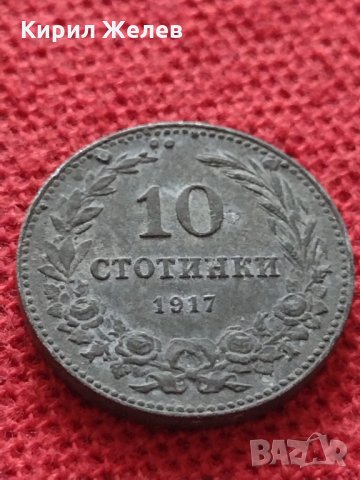Монета 10 стотинки 1917г. Царство България за колекция - 24913