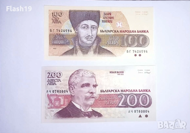 България 100 / 200 лева 1992-1993 UNC
