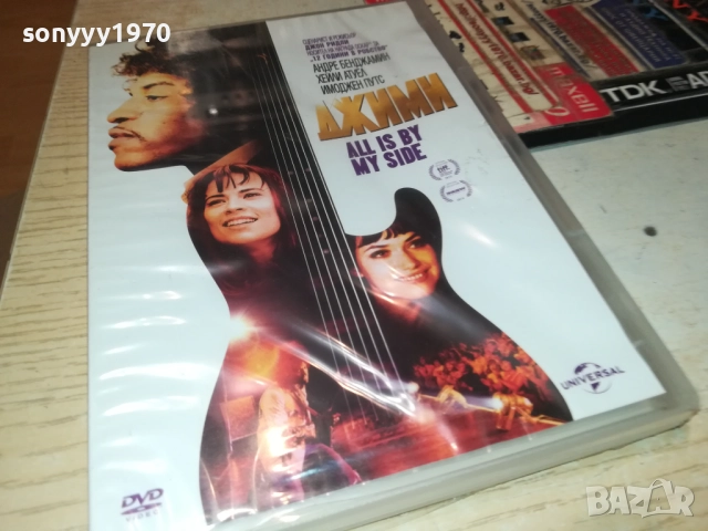 ДЖИМИ ДВД 3110251928, снимка 3 - DVD филми - 52249750