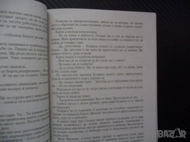 Брак по сметка Джейн Фийдър Исторически любовни романи романтика, снимка 2 - Художествена литература - 48300480