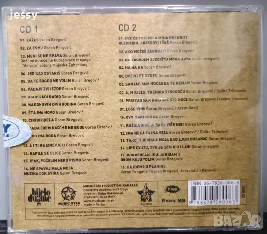 Bijelo Dugme - Ima neka tajna veza / Rock'n'roll hitovi, снимка 9 - CD дискове - 51217537