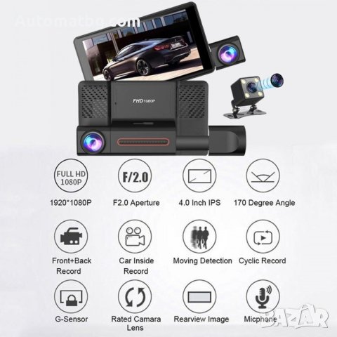 Видеорегистратор Automat, С три камери, Full HD, 12-24V, снимка 5 - Аксесоари и консумативи - 42063656