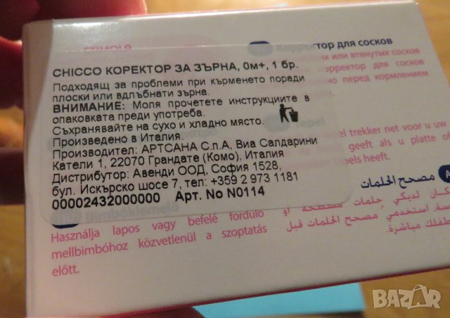 гърди, коректор за гърди, зърна за кърмачета при плоски и вдлъбнати зърна, снимка 4 - Аксесоари за кърмачки - 39410025