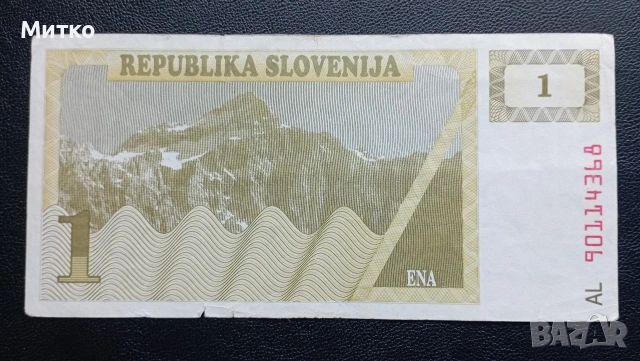 1 толар Словения , снимка 2 - Нумизматика и бонистика - 53120841