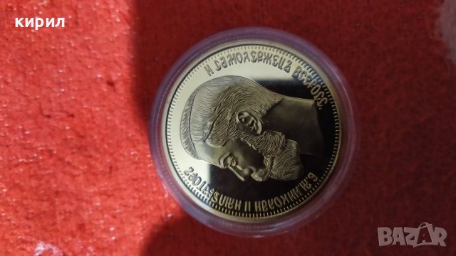 Монета реплика , снимка 2 - Нумизматика и бонистика - 38975794