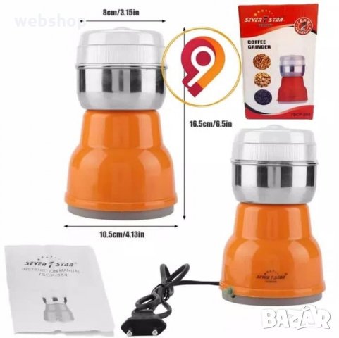 ЕЛЕКТРИЧЕСКА МЕЛАЧКА ЗА КАФЕ И ЯДКИ Seven 7 star, снимка 6 - Кафемашини - 34308167