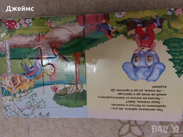 Детски пъзел книжки, снимка 12 - Образователни игри - 48172785