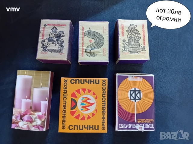Стари лотове кибрити , снимка 7 - Колекции - 52092841