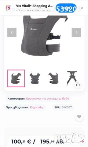 Ергономична раница Ergobaby - Embrace, Heather Grey, снимка 16 - Кенгура и ранички - 54240618