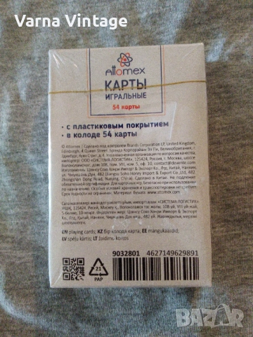 Колекционерски карти НОВИ ЗАПЕЧАТАНИ. ATTOMEX Русия-Китай., снимка 2 - Карти за игра - 53210672