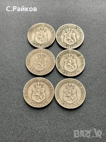 10 стотинки 1888 година - 6 броя, снимка 4 - Нумизматика и бонистика - 42902465
