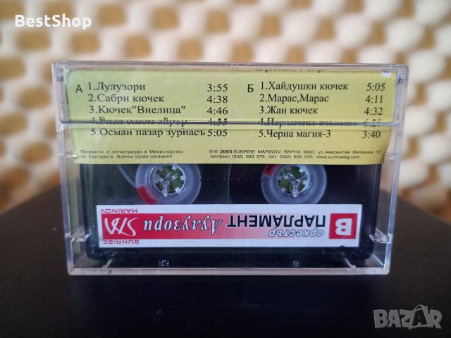 Оркестър Парламент - Лулузори, снимка 2 - Аудио касети - 35528145