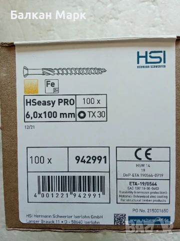Професионални винтове за дърво тип "Торнадо" – HSeasy Pro 6х100, 100бр