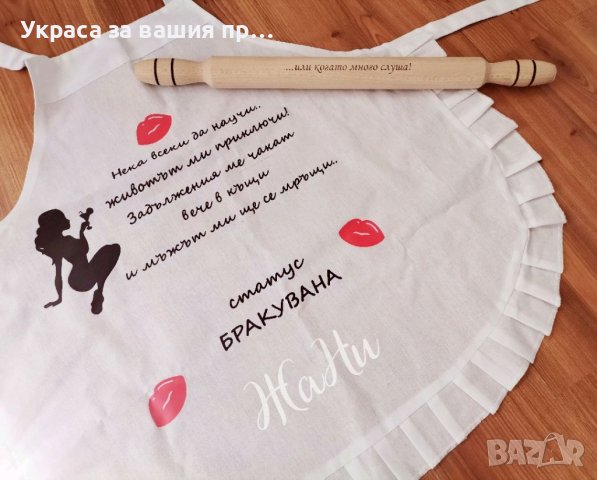 Подаръчен комплект за булката на моминско парти , снимка 2 - Подаръци за жени - 37528544