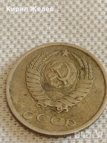 Две монети 3 копейки 1968г. / 20 копейки 1986г. СССР стари редки за КОЛЕКЦИОНЕРИ 40272, снимка 9 - Нумизматика и бонистика - 44209629