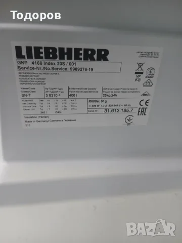Фризер Liebherr GNP 4166, NoFrost , снимка 5 - Фризери - 56363416