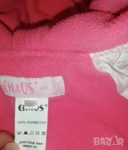 Лот детски дрешки размер 86, зимно яке и панталон , 18 месеца , снимка 10 - Други - 48080096