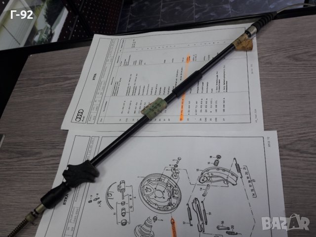 811609721H**NEU**VAG**AUDI**ЛЯВО ЖИЛО ЗА РЪЧНАТА СПИРАЧКА *** , снимка 6 - Части - 37823449