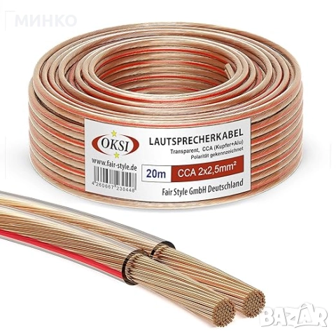 Кабел за колони OKSI Speaker Cable - 2 x 2.5mm²