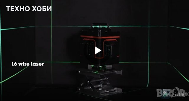 Лазерен нивелир с 2 батерии 16 линии зелен самоневилиращ пълен комплект водоустойчив, снимка 12 - Измервателни инструменти - 37568056