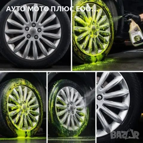 Препарат за почистване на джанти и гуми NEORIM K2 - 700мл., снимка 4 - Аксесоари и консумативи - 47442511