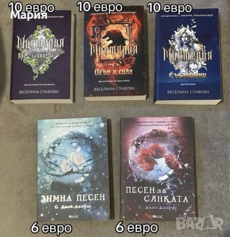 Продавам книги на български език, снимка 4 - Художествена литература - 54174862