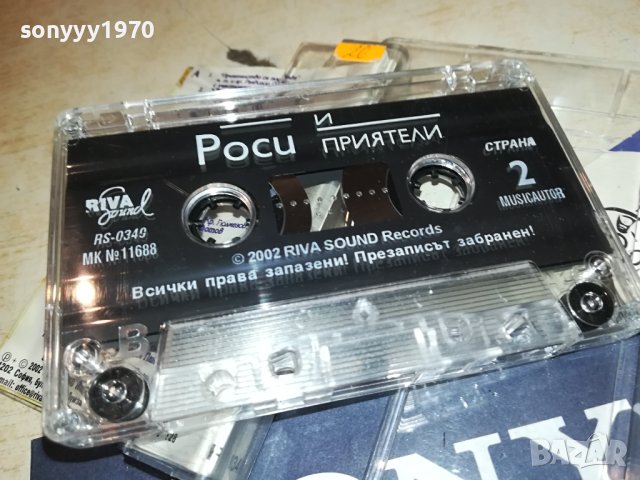 РОСИЦА КИРИЛОВА-ОРИГИНАЛНА КАСЕТА 1509231738, снимка 3 - Аудио касети - 42203829