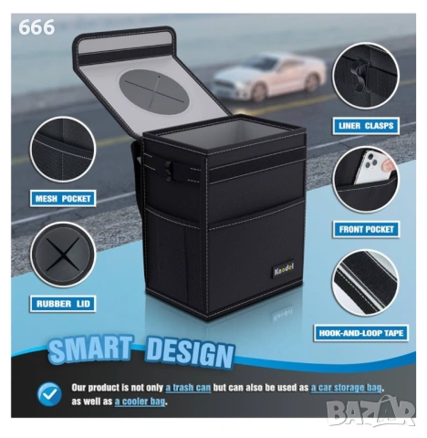 Охладител за напитки за облегалка за глава или кошче за боклук , снимка 4 - Аксесоари и консумативи - 53193220