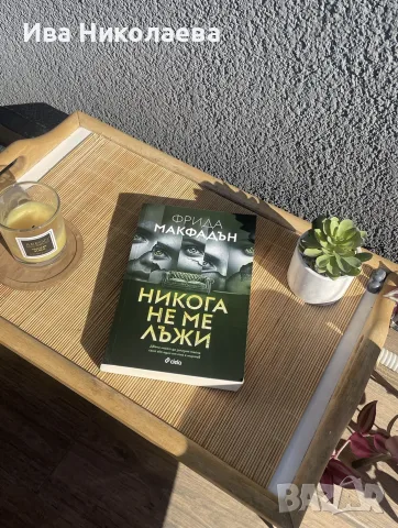 КНИГА + подарък