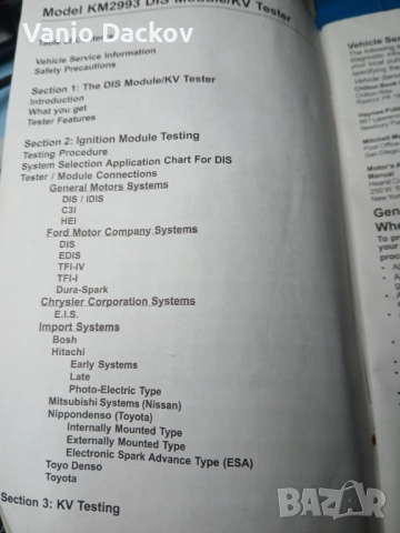 Уред за диагностика на автомобилни компоненти, снимка 3 - Друга електроника - 52488319