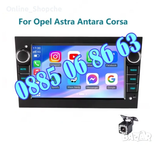 Мултимедия за Opel Astra, Antara, Vectra 7 инча с Android 13 4x60W