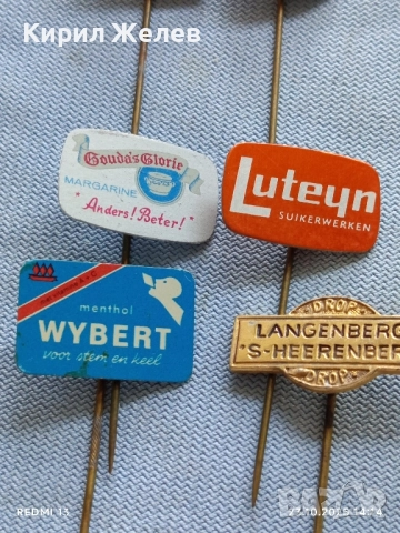 Лот рекламни значки 20 броя стари редки за КОЛЕКЦИЯ ДЕКОРАЦИЯ 50365, снимка 11 - Колекции - 52154811