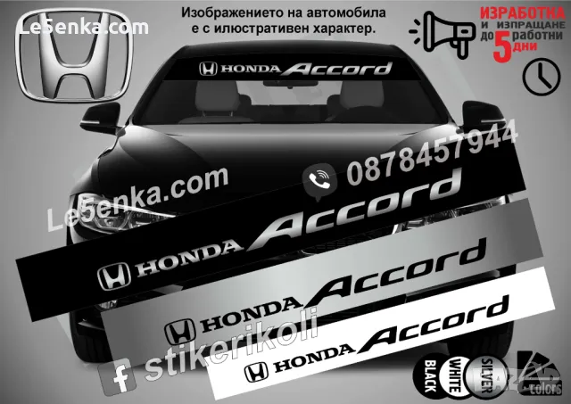 Сенник Honda Jazz, снимка 2 - Аксесоари и консумативи - 36615565