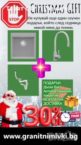 STOP! Christmas Сив кухненска мивка OSLO 50 XXL+ Смесител FLEX+Сифон