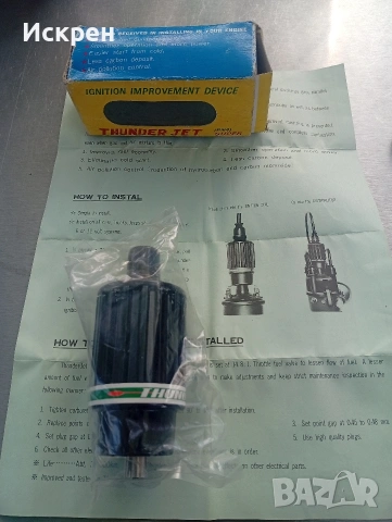 Стартов регулатор за запалване 