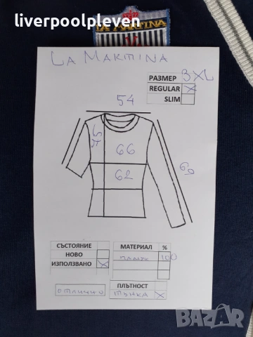 👉Lа Маrtina Original 3ХL ефектна, снимка 6 - Суичъри - 53282704