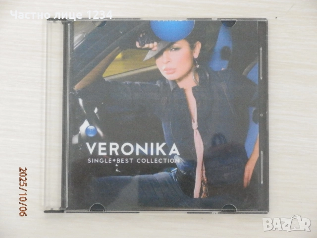 Вероника - single + best collection - 2010, снимка 1