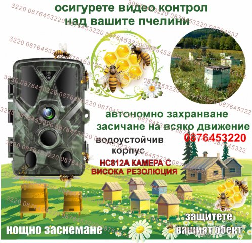 Ловна камера Suntek 812А NEW , Фото капан, 2К HD, дисплей, нощно виждане, водоустойчива, снимка 4 - Оборудване и аксесоари за оръжия - 39343299