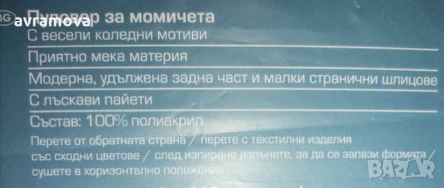 НОВА Блуза от финно плетиво, преходна, с кънки – 146-152 ръст, снимка 6 - Детски Блузи и туники - 32053999