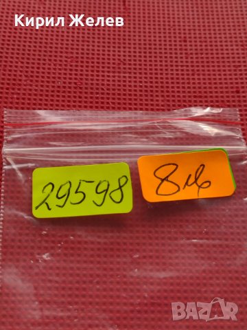 ЮБИЛЕЙНА МОНЕТА 2 лева 1969г. ОПЪЛЧЕНЦИТЕ НА ШИПКА ЗА КОЛЕКЦИЯ 29598, снимка 10 - Нумизматика и бонистика - 42568638